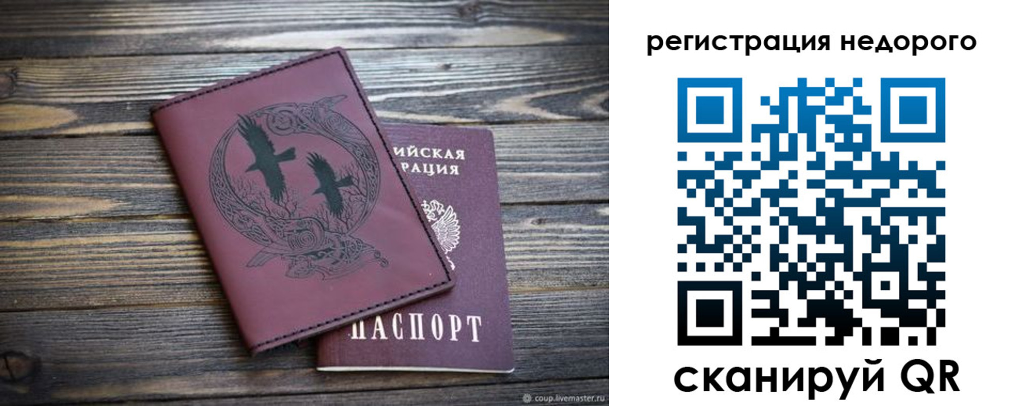 временная регистрация собственник в Ахтубинске